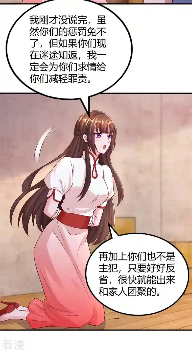 霸道总裁求抱抱第300话 我相信她