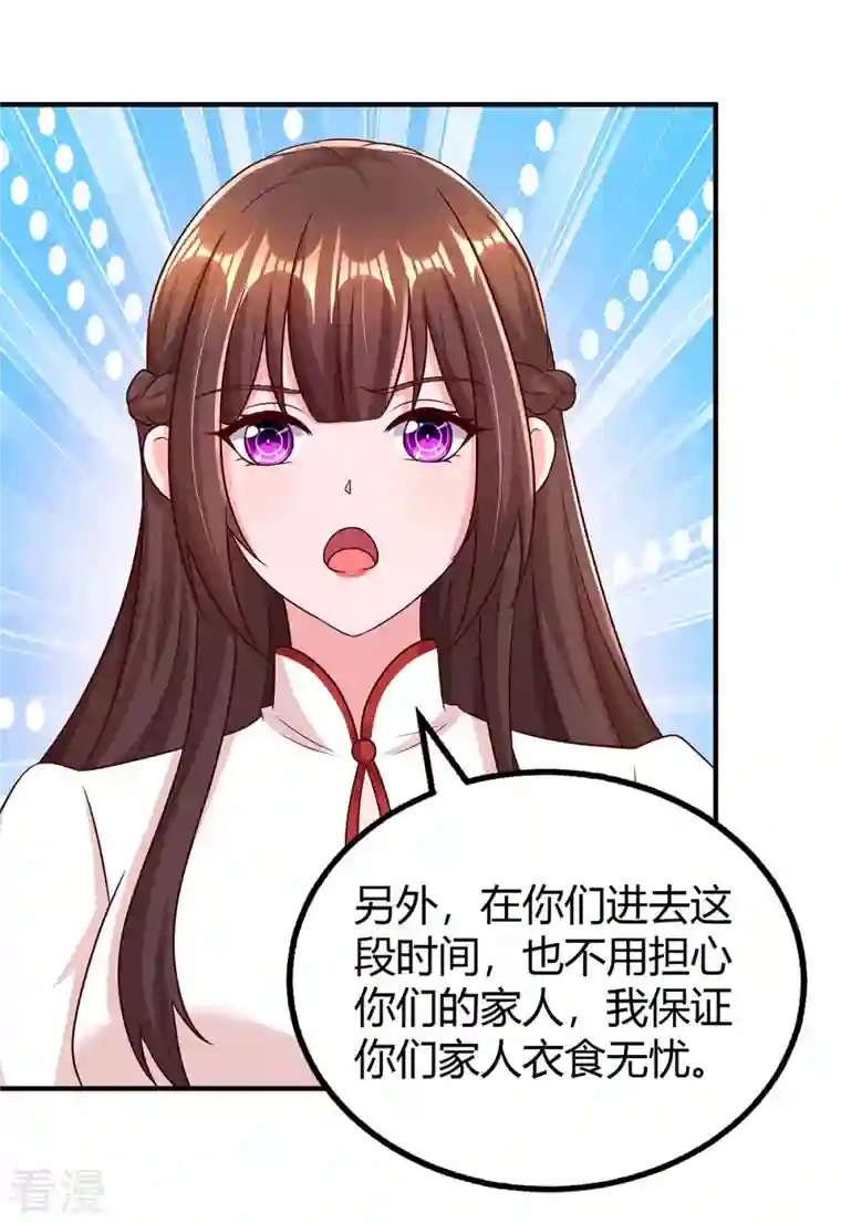 霸道总裁求抱抱第300话 我相信她