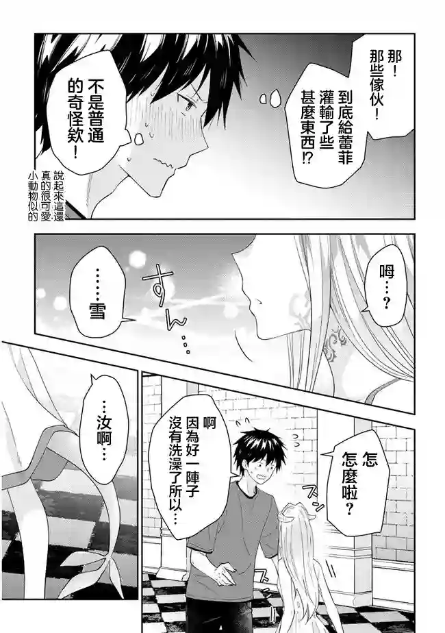 魔王建造地下城转生到异世界建造人外娘的专属乐园吧第39话