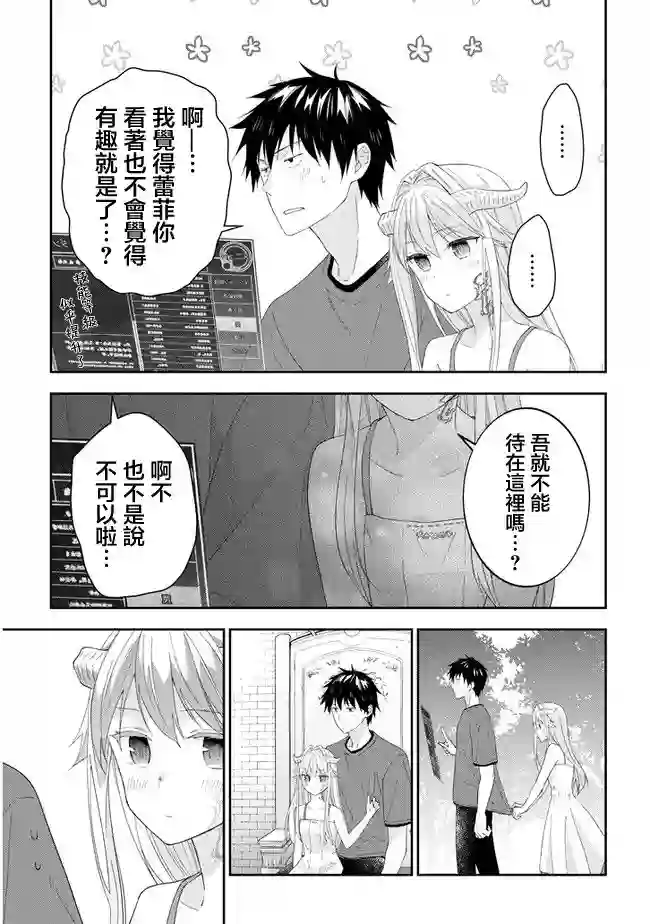 魔王建造地下城转生到异世界建造人外娘的专属乐园吧第39话