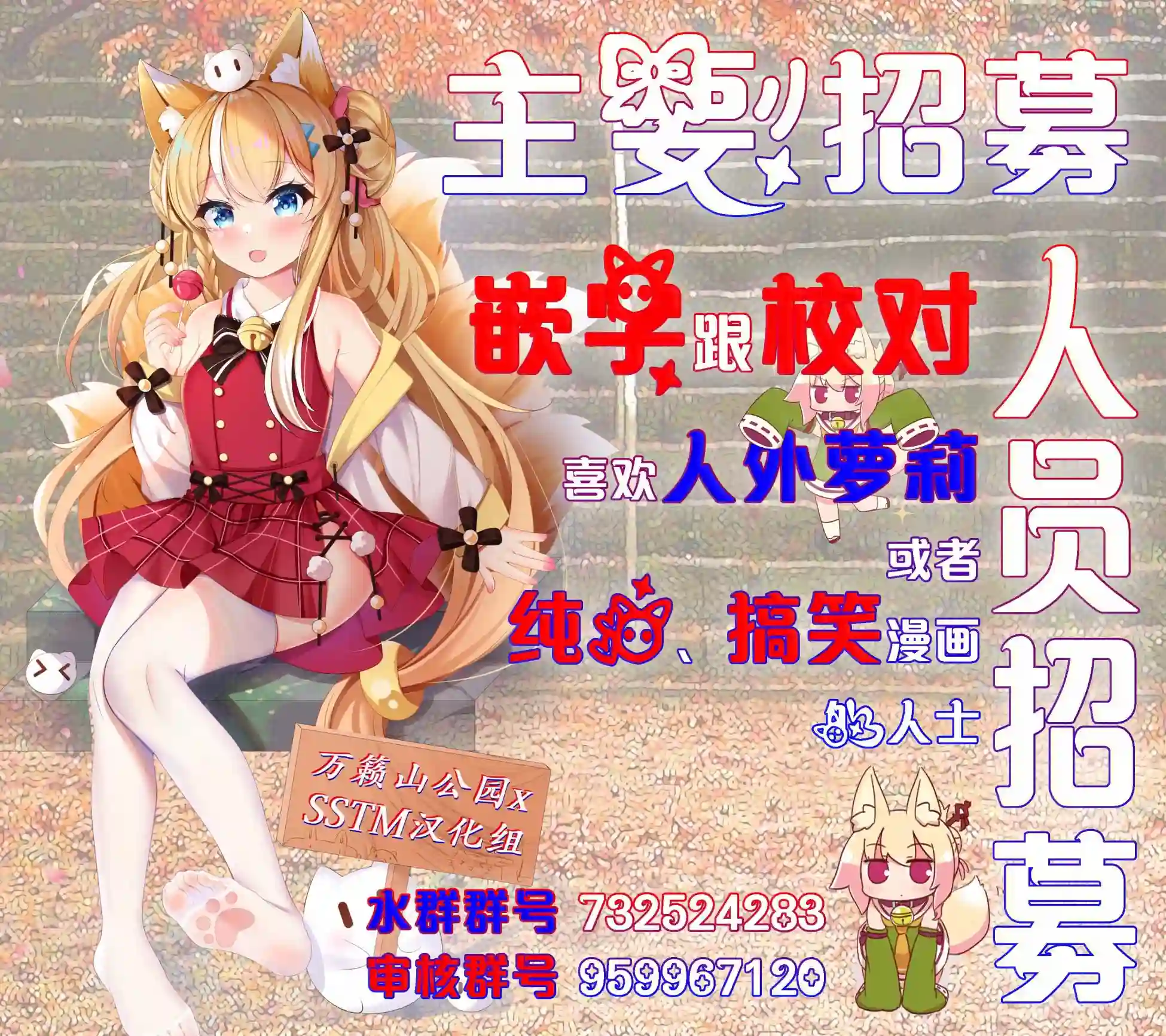 魔王建造地下城转生到异世界建造人外娘的专属乐园吧第39话