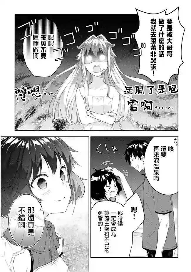 魔王建造地下城转生到异世界建造人外娘的专属乐园吧第39话