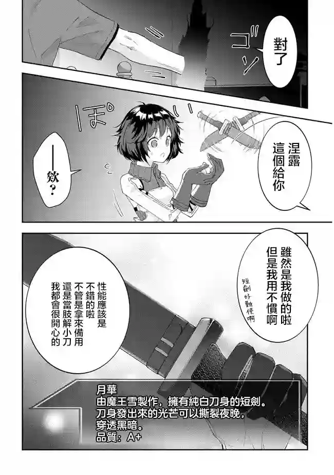 魔王建造地下城转生到异世界建造人外娘的专属乐园吧第39话