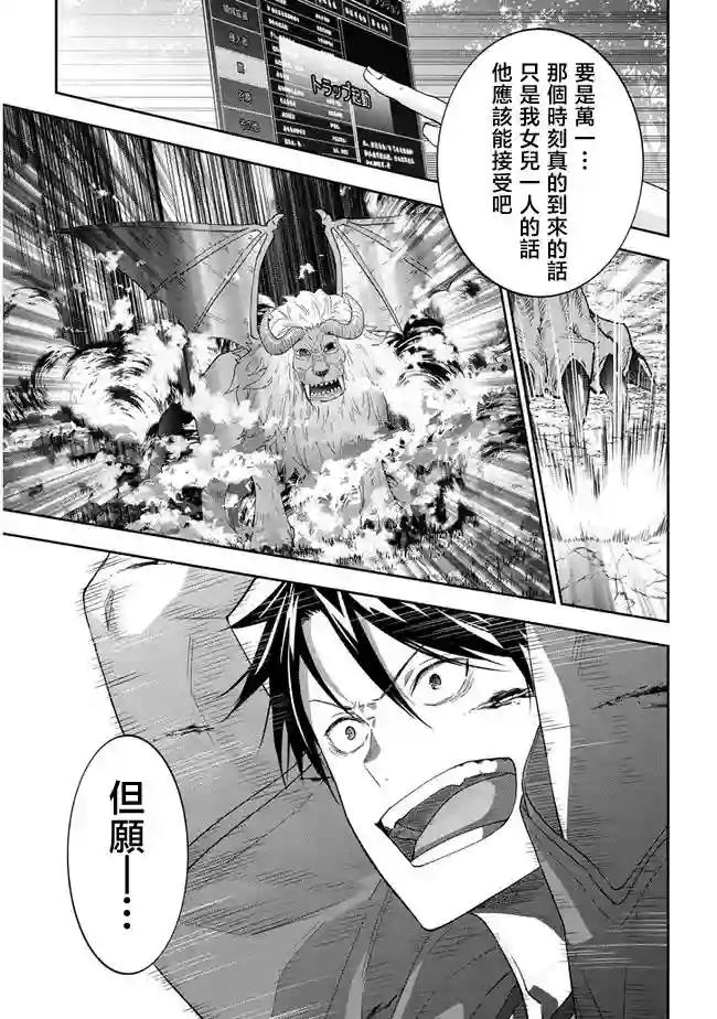 魔王建造地下城转生到异世界建造人外娘的专属乐园吧第41话