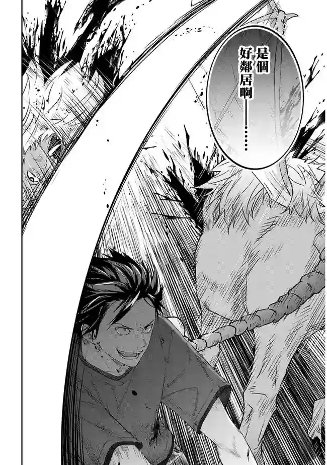 魔王建造地下城转生到异世界建造人外娘的专属乐园吧第41话