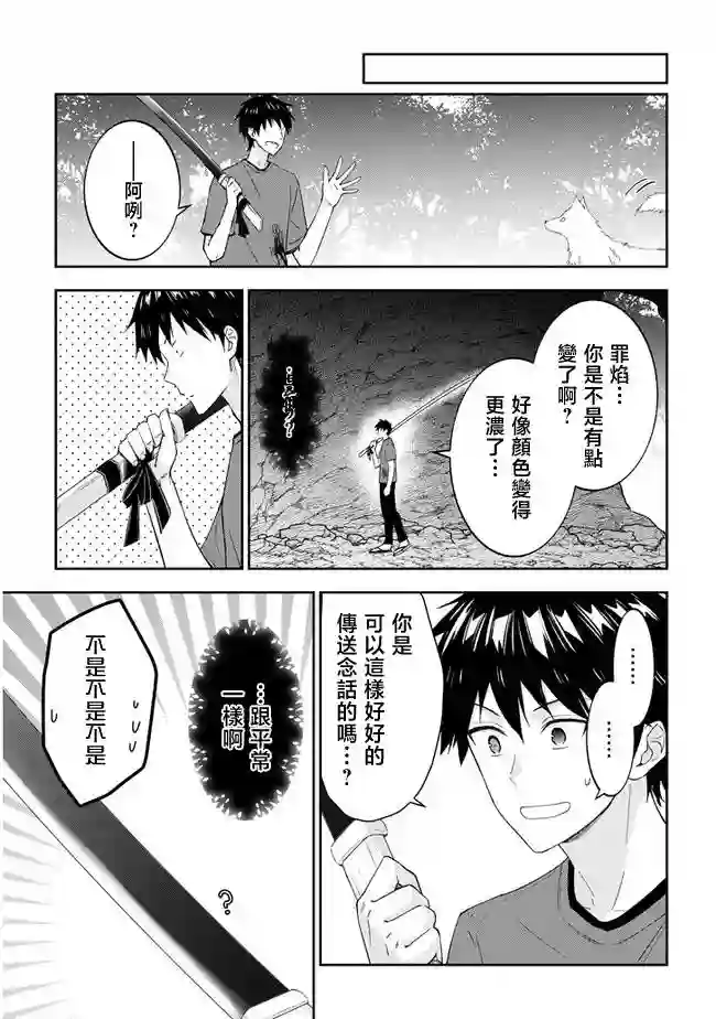 魔王建造地下城转生到异世界建造人外娘的专属乐园吧第41话