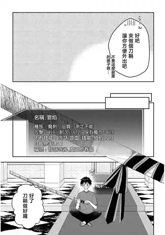 魔王建造地下城转生到异世界建造人外娘的专属乐园吧第41话