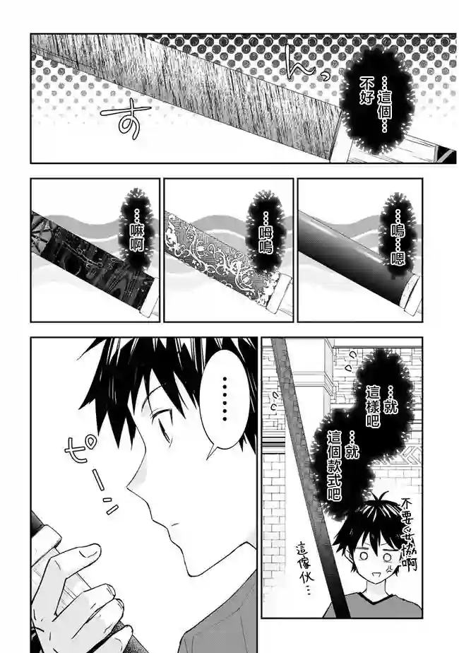 魔王建造地下城转生到异世界建造人外娘的专属乐园吧第41话