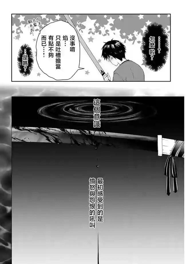 魔王建造地下城转生到异世界建造人外娘的专属乐园吧第41话