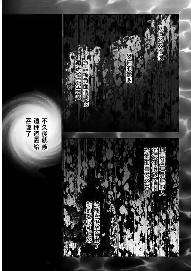 魔王建造地下城转生到异世界建造人外娘的专属乐园吧第41话