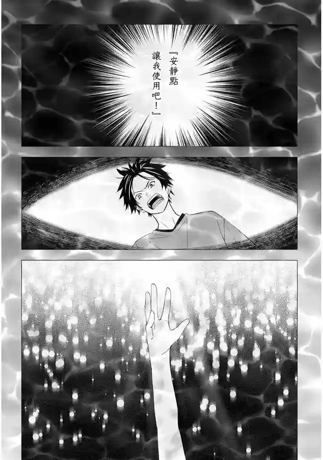 魔王建造地下城转生到异世界建造人外娘的专属乐园吧第41话