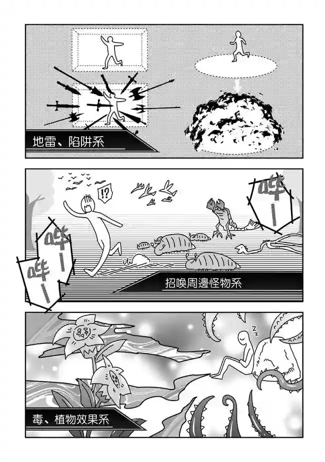 魔王建造地下城转生到异世界建造人外娘的专属乐园吧第41话