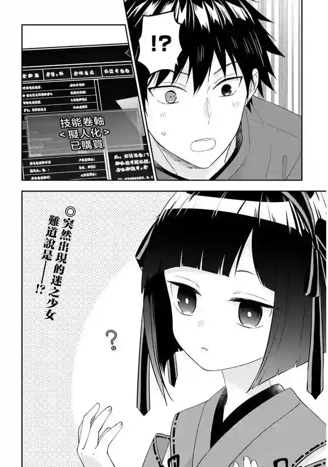 魔王建造地下城转生到异世界建造人外娘的专属乐园吧第41话