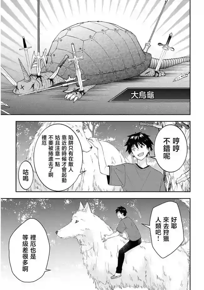 魔王建造地下城转生到异世界建造人外娘的专属乐园吧第41话