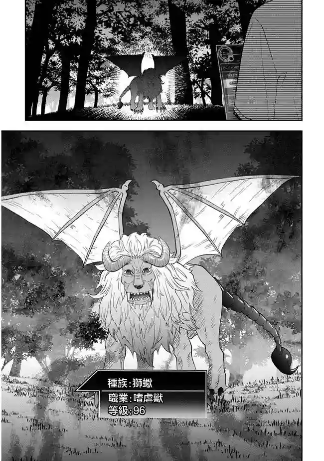 魔王建造地下城转生到异世界建造人外娘的专属乐园吧第41话