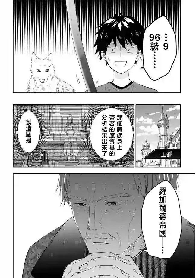 魔王建造地下城转生到异世界建造人外娘的专属乐园吧第41话