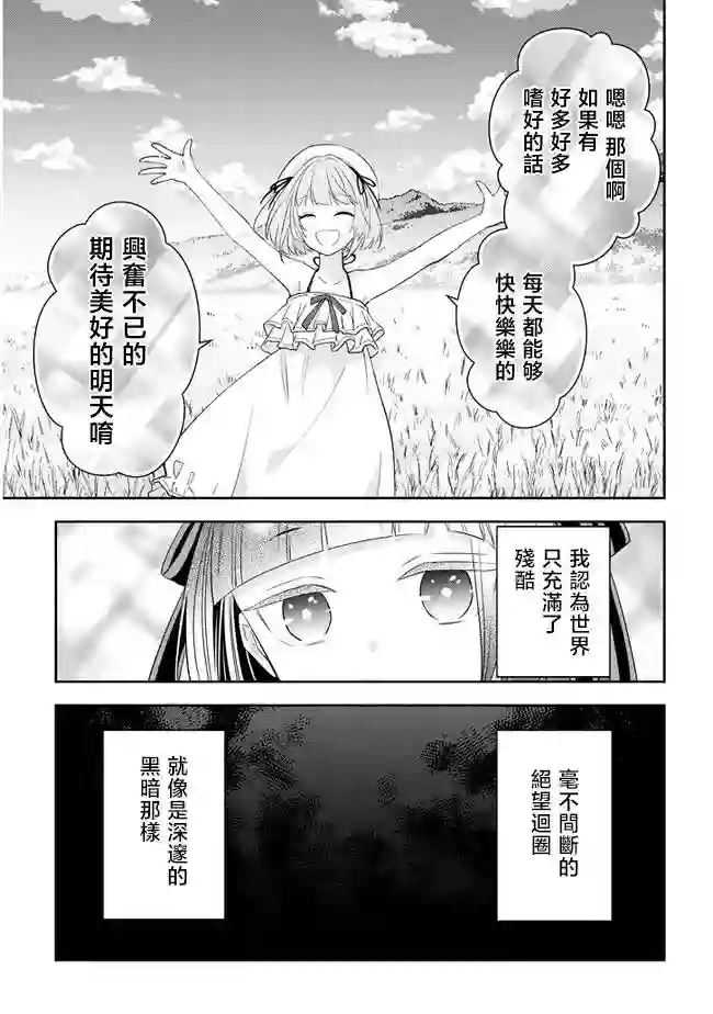 魔王建造地下城转生到异世界建造人外娘的专属乐园吧第42话