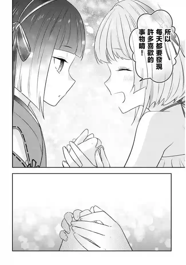 魔王建造地下城转生到异世界建造人外娘的专属乐园吧第42话