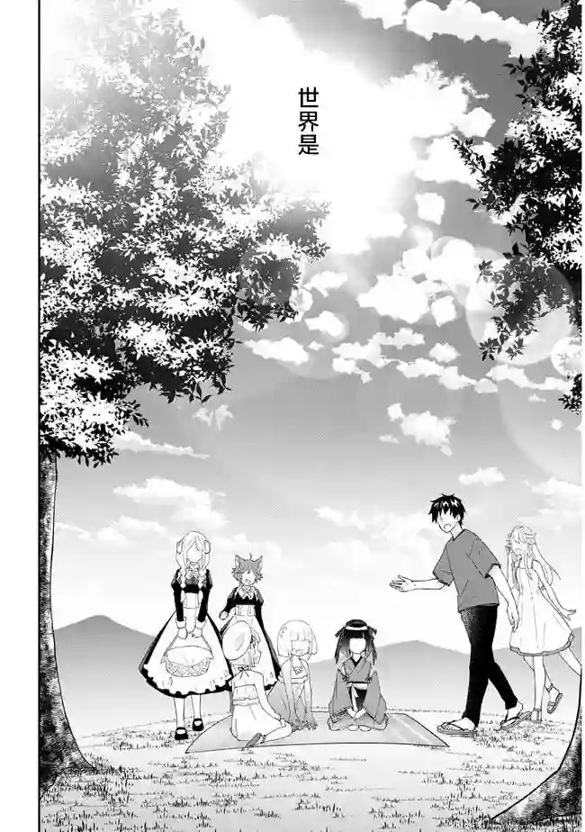 魔王建造地下城转生到异世界建造人外娘的专属乐园吧第42话