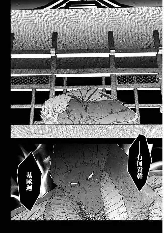 魔王建造地下城转生到异世界建造人外娘的专属乐园吧第42话