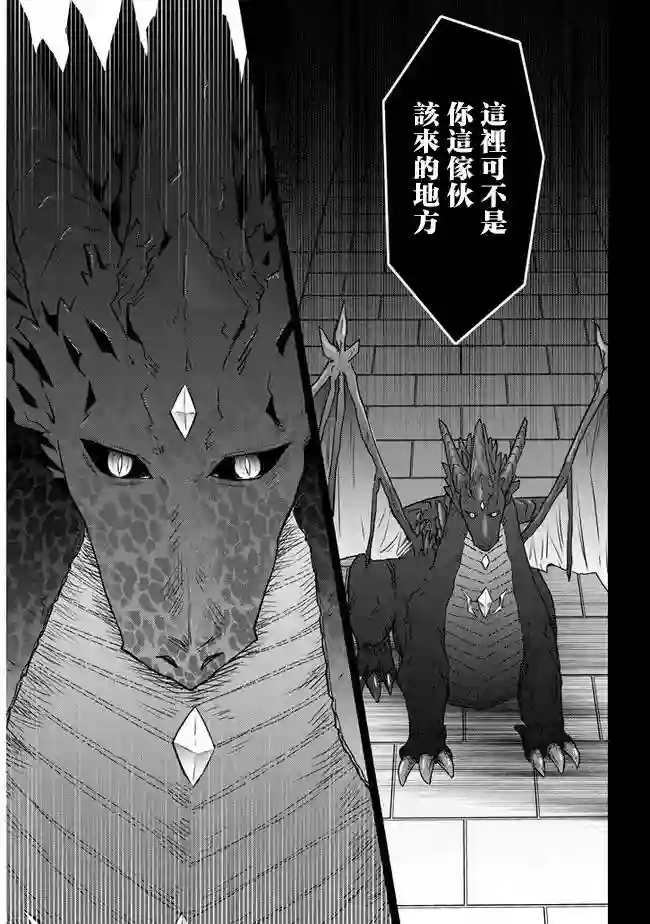 魔王建造地下城转生到异世界建造人外娘的专属乐园吧第42话