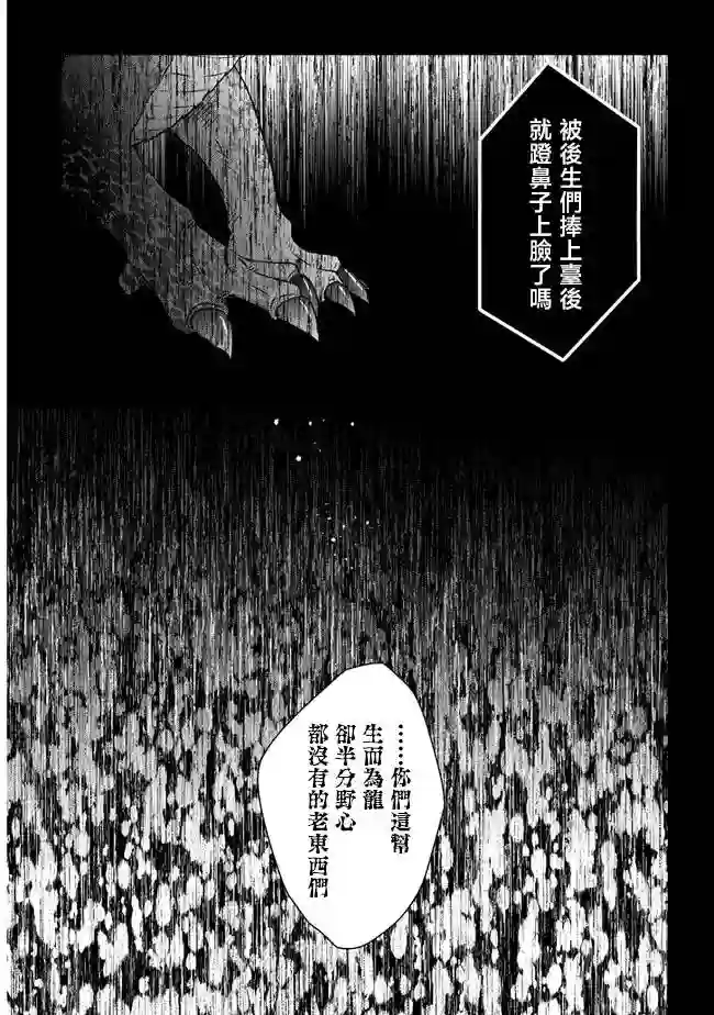 魔王建造地下城转生到异世界建造人外娘的专属乐园吧第42话
