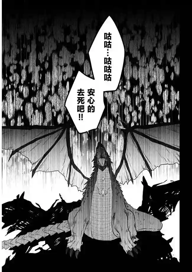 魔王建造地下城转生到异世界建造人外娘的专属乐园吧第42话