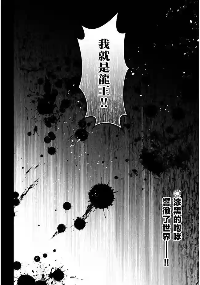 魔王建造地下城转生到异世界建造人外娘的专属乐园吧第42话