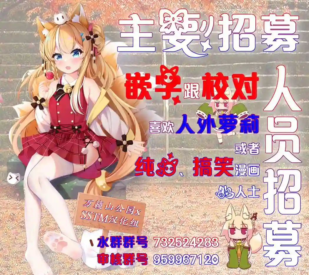 魔王建造地下城转生到异世界建造人外娘的专属乐园吧第42话