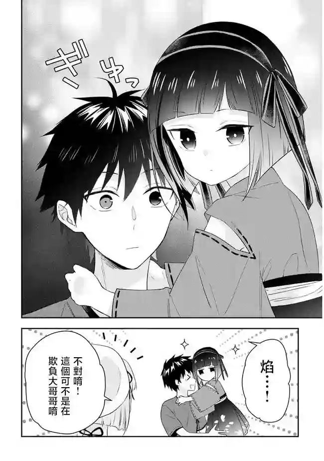 魔王建造地下城转生到异世界建造人外娘的专属乐园吧第42话