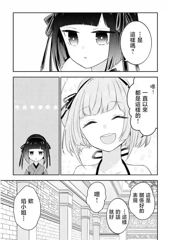 魔王建造地下城转生到异世界建造人外娘的专属乐园吧第42话