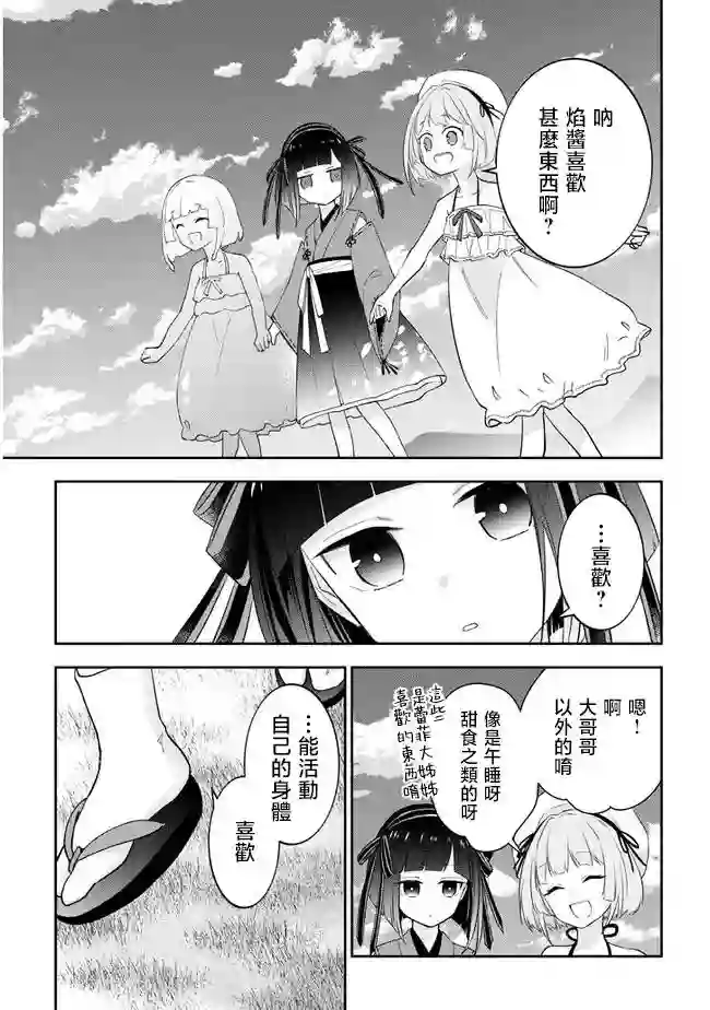 魔王建造地下城转生到异世界建造人外娘的专属乐园吧第42话