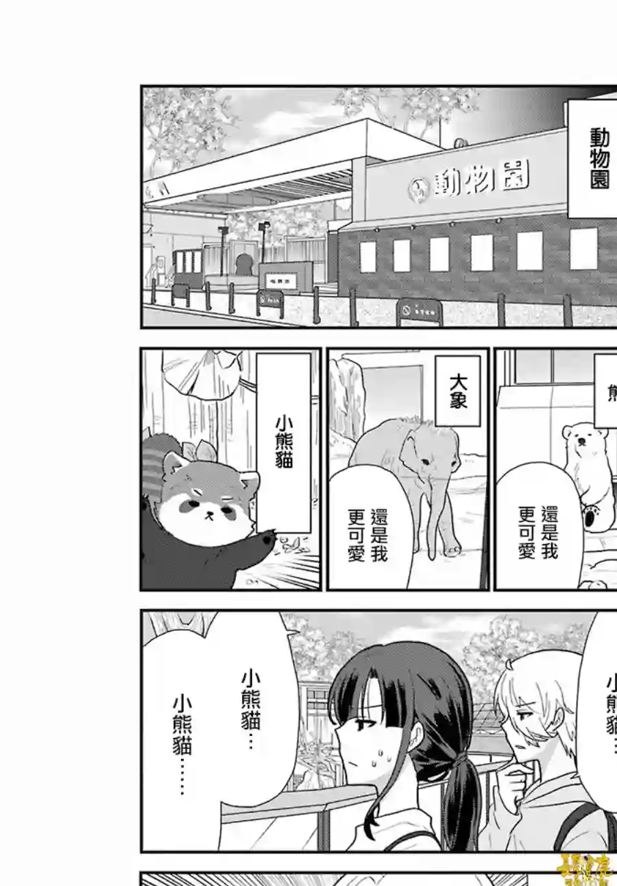 猫头鹰俱乐部第14话