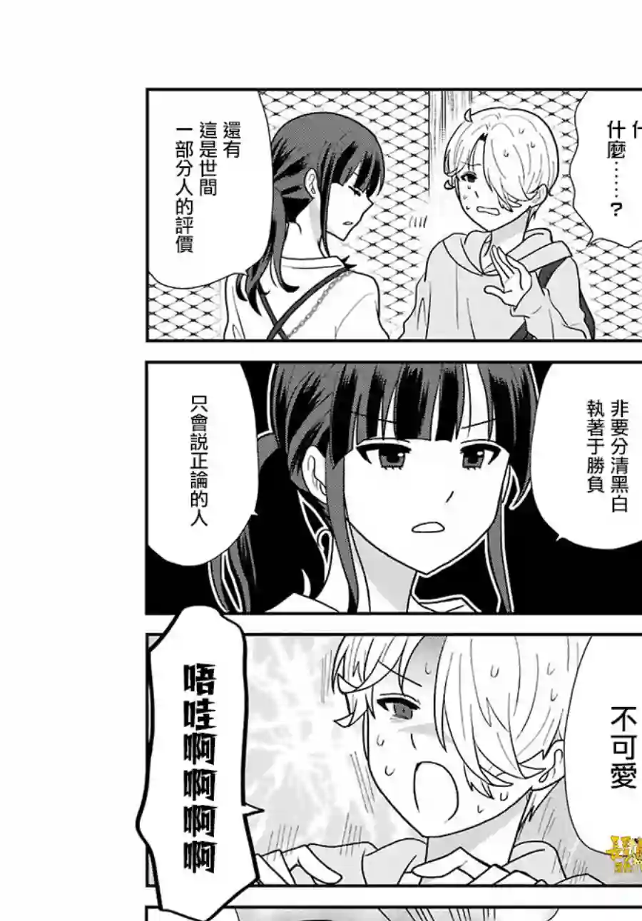 猫头鹰俱乐部第14话