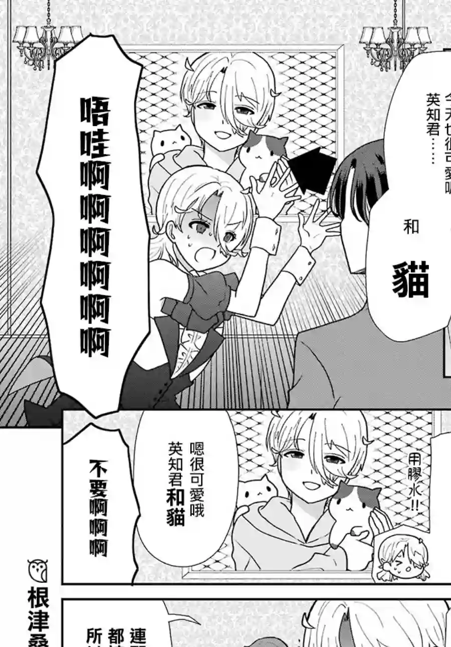 猫头鹰俱乐部第14话