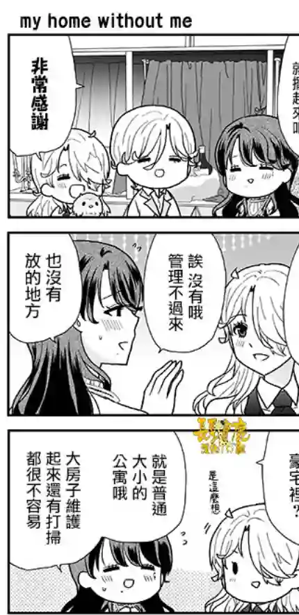 猫头鹰俱乐部第14话
