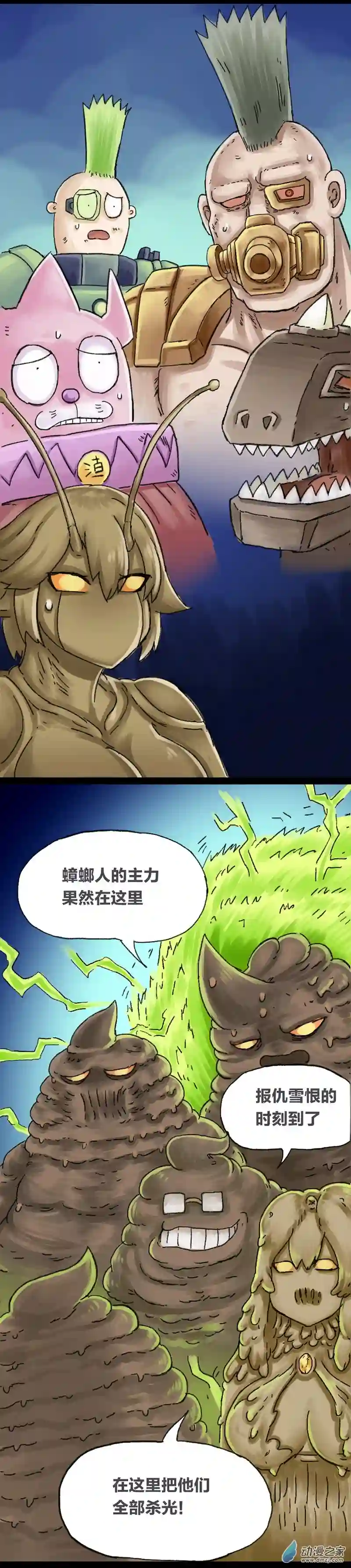 欢乐懒朋友第82话 哆啦渣梦7