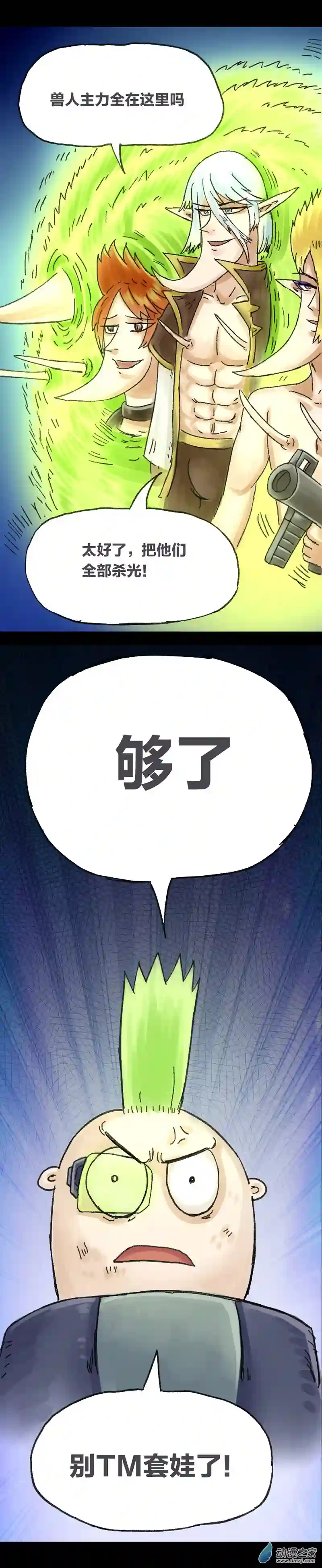 欢乐懒朋友第82话 哆啦渣梦7