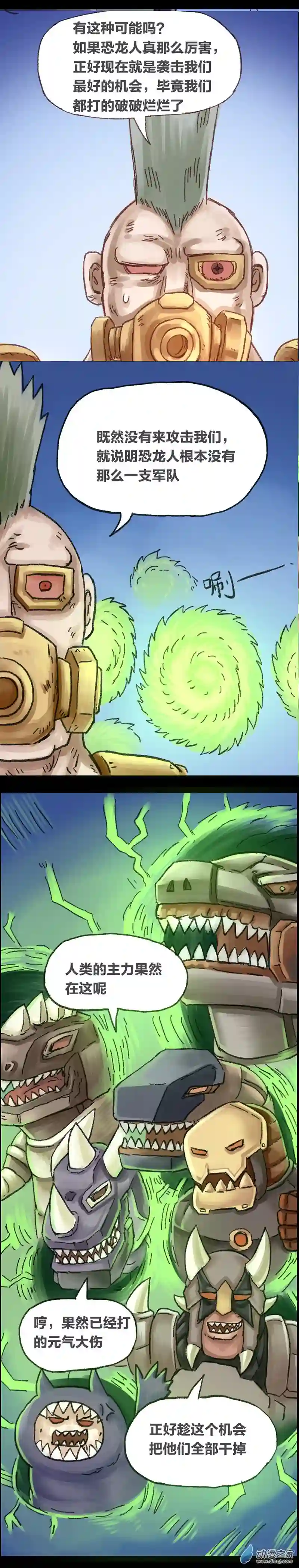 欢乐懒朋友第82话 哆啦渣梦7