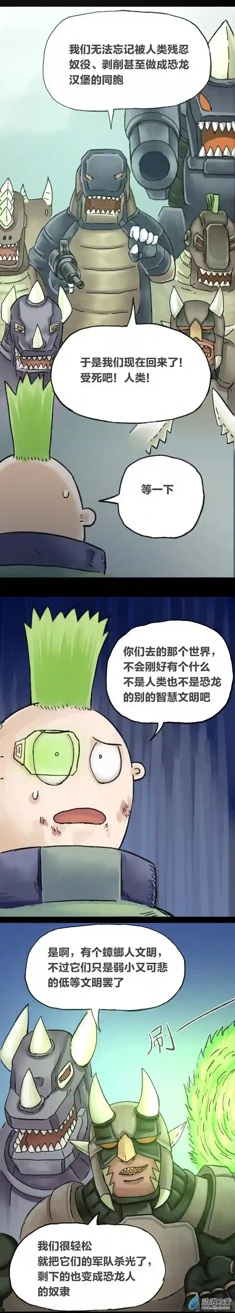 欢乐懒朋友第82话 哆啦渣梦7