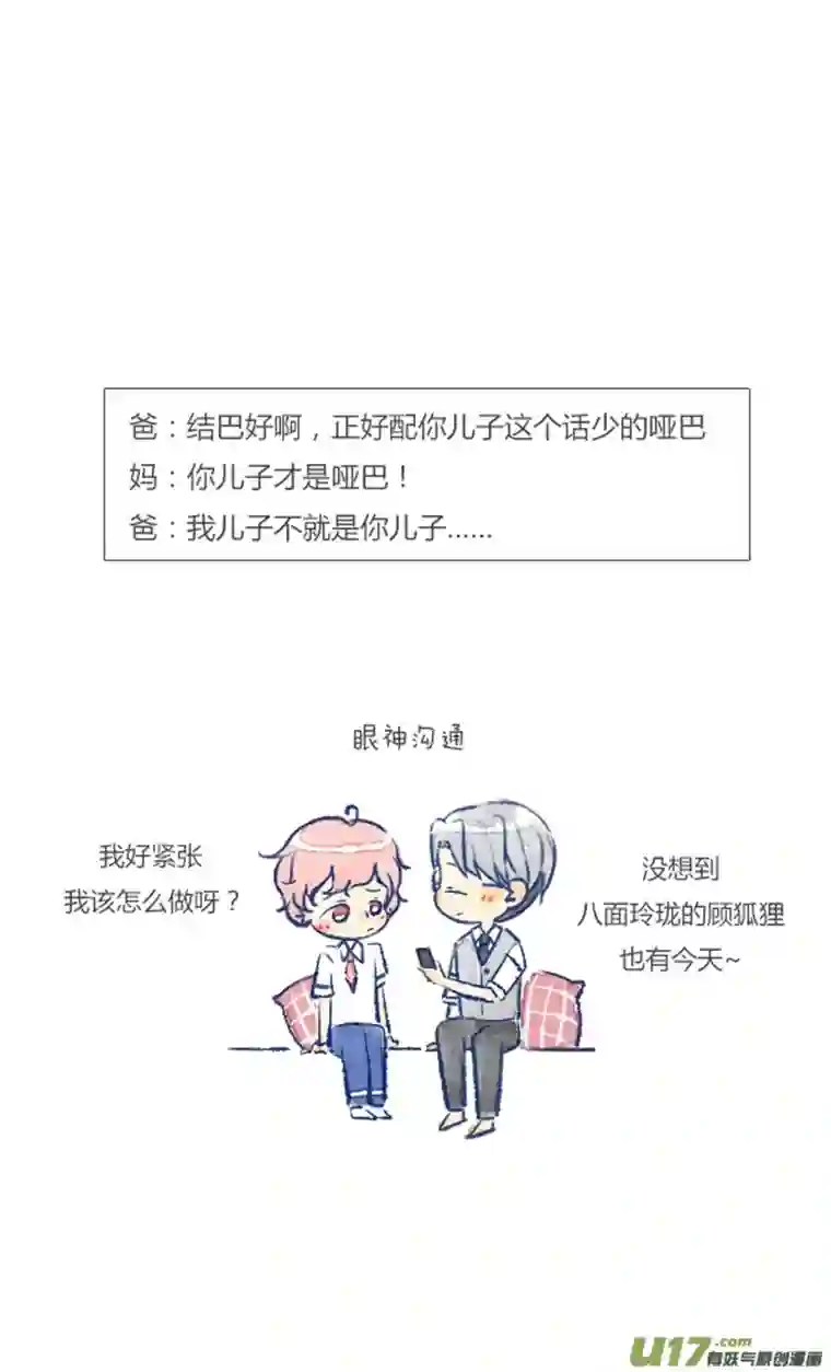 失忆我也不做受视频