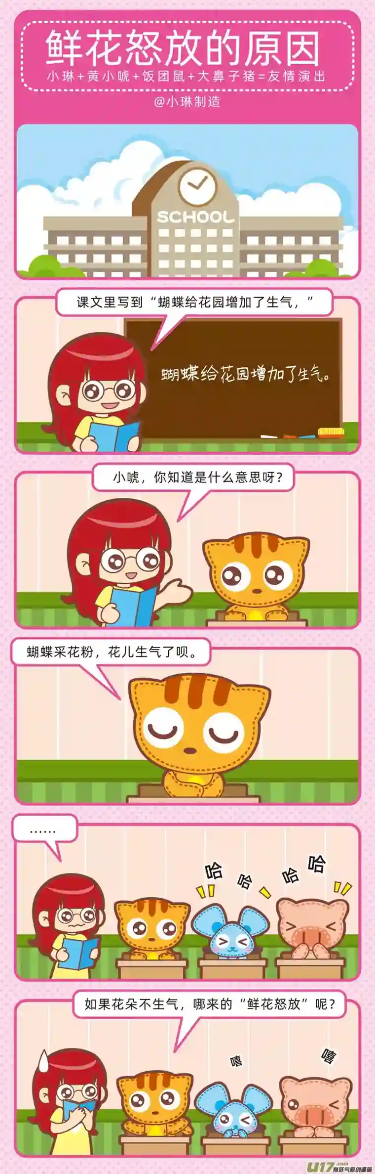 小琳故事绘（日常篇）99日常吃瓜