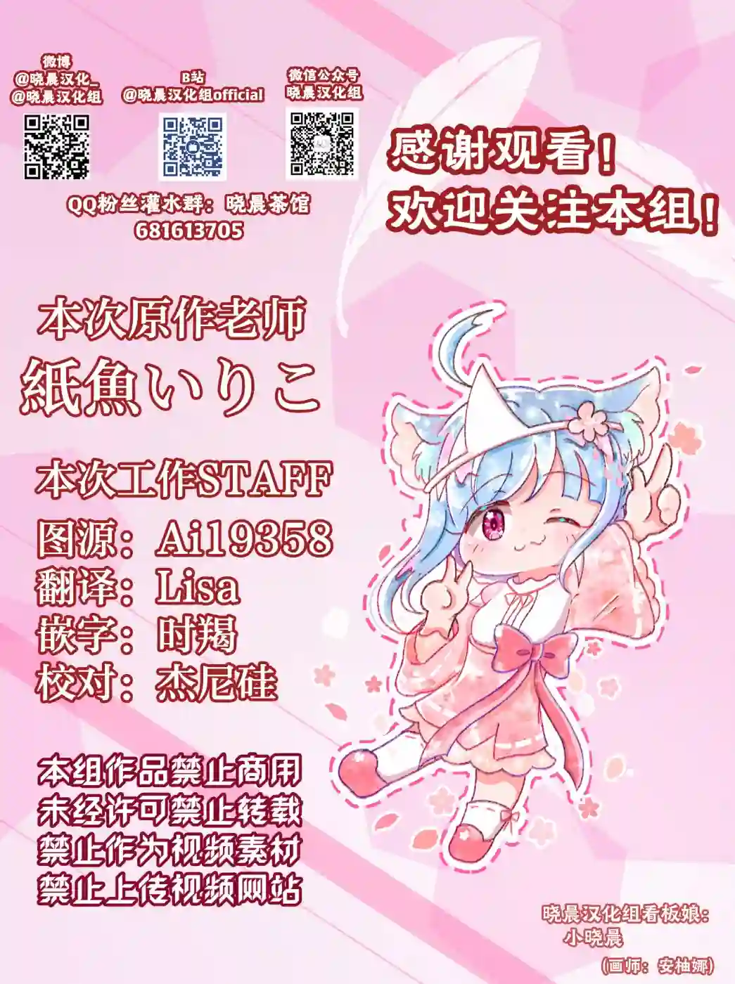紙魚いりこ百合小故事合集辣妹与班长