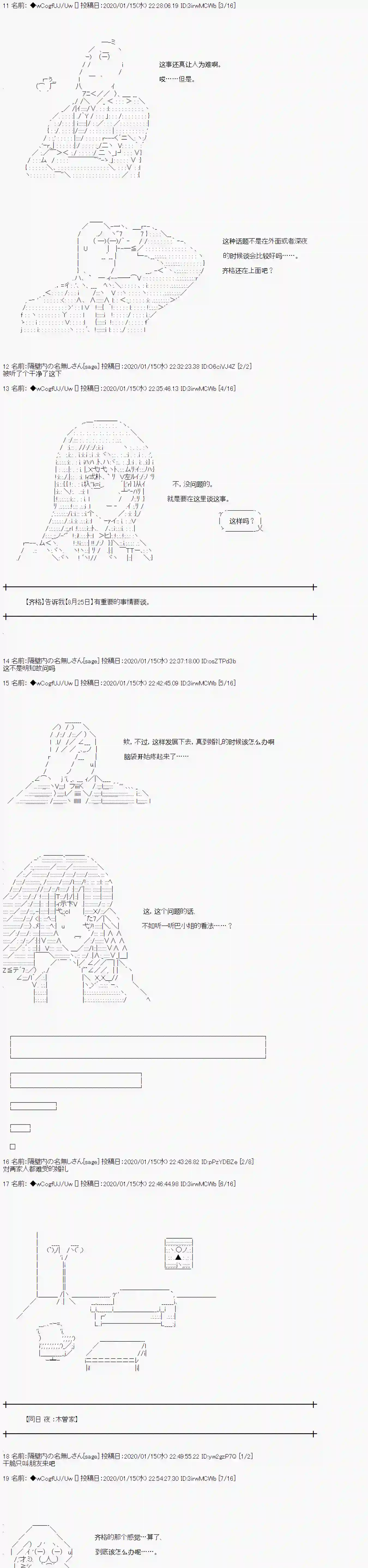亚鲁欧的暑假第77话