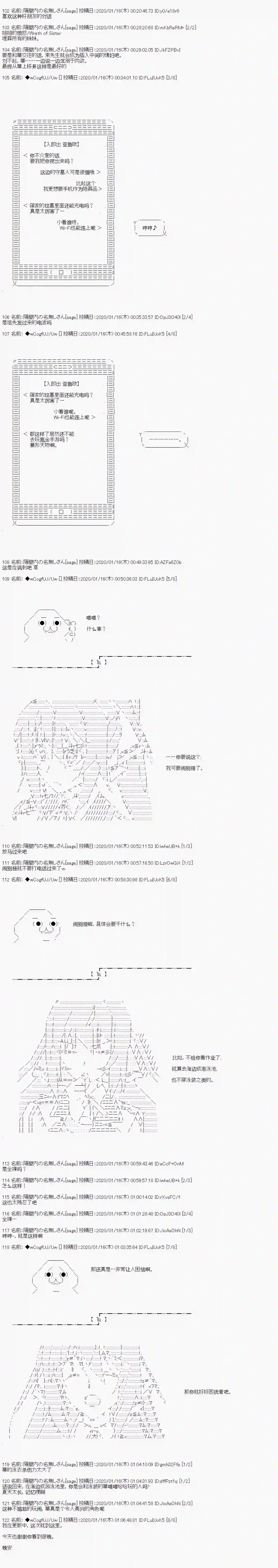 亚鲁欧的暑假第77话