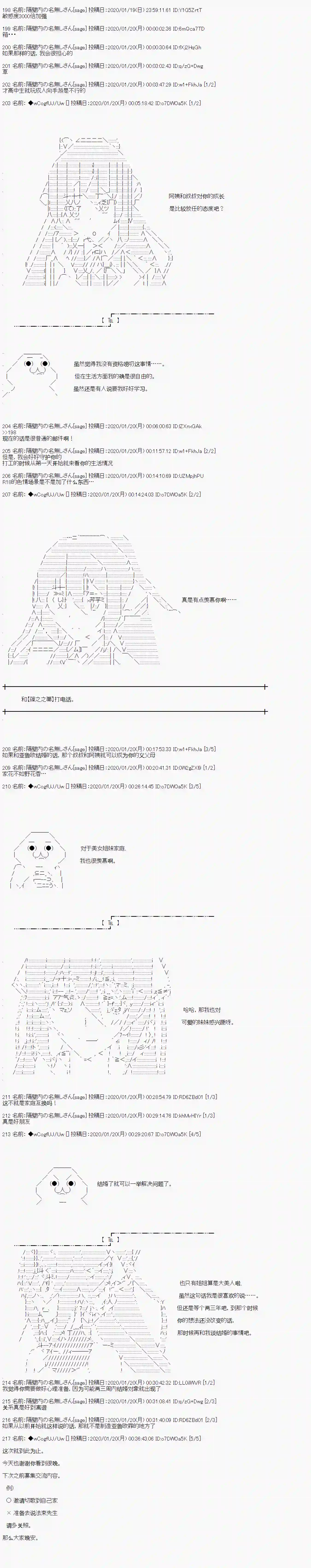 亚鲁欧的暑假第78话