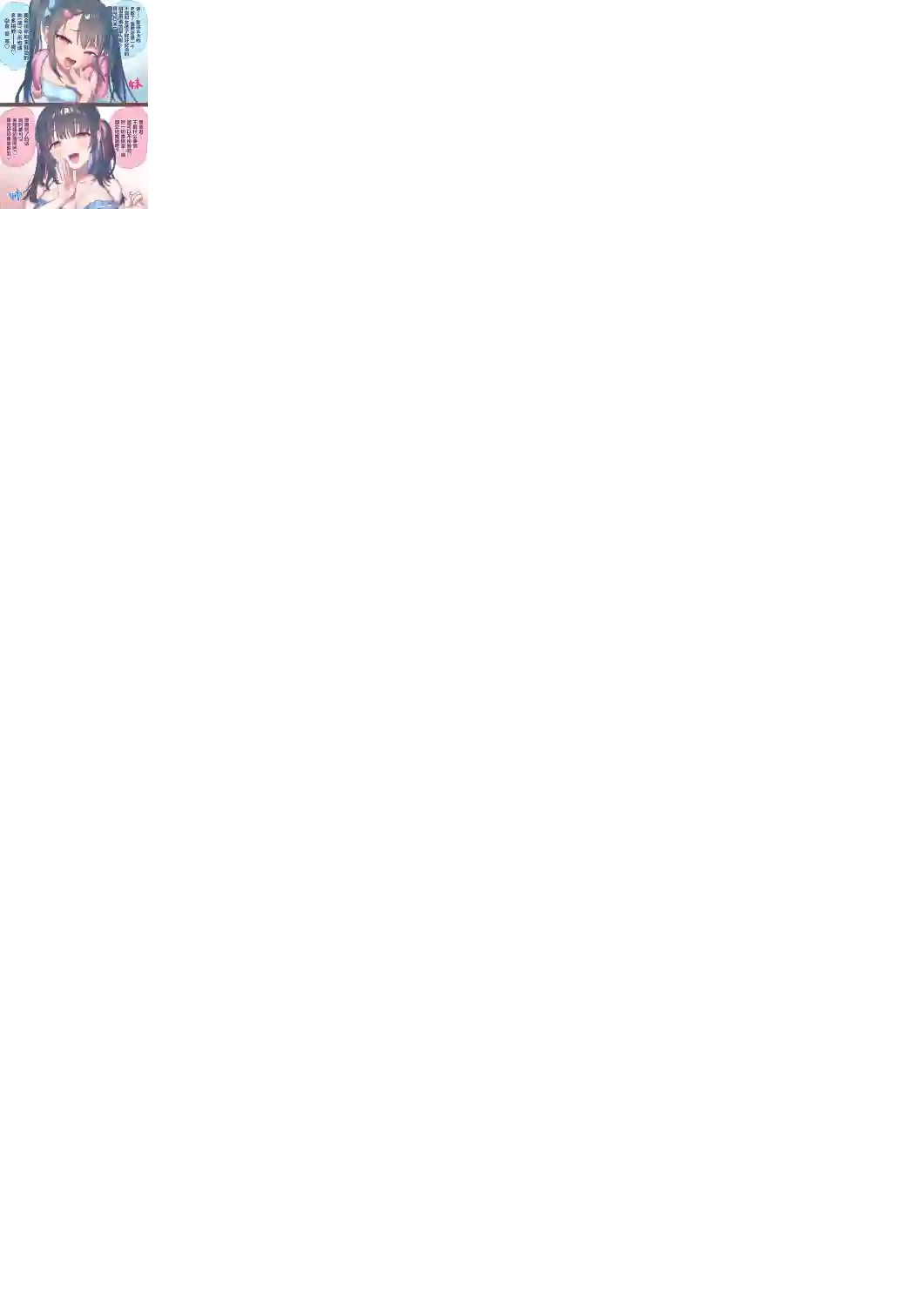 左拥义姐，右拥义妹第16话