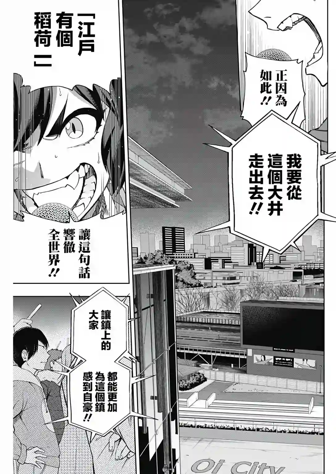 赛马娘：芦毛灰姑娘第79话