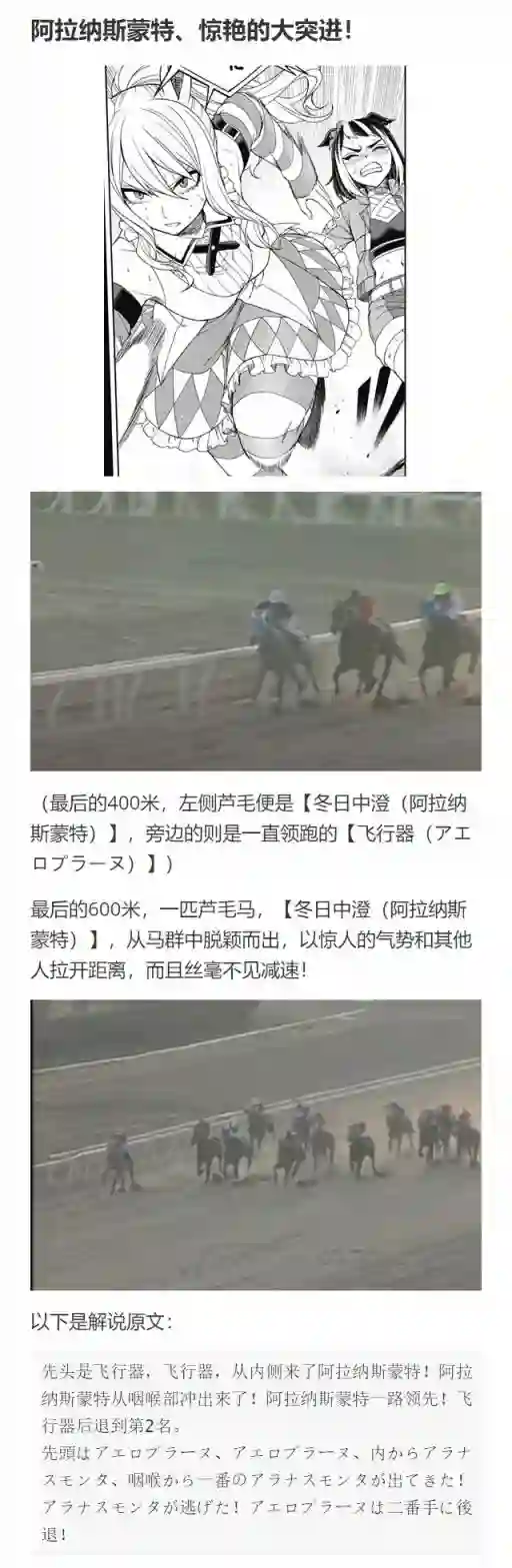 赛马娘：芦毛灰姑娘第79话