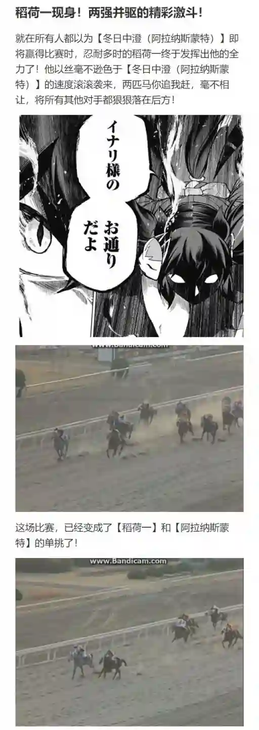 赛马娘：芦毛灰姑娘第79话